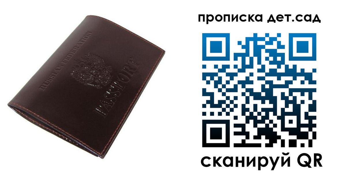 прописка гарантия в Кохме