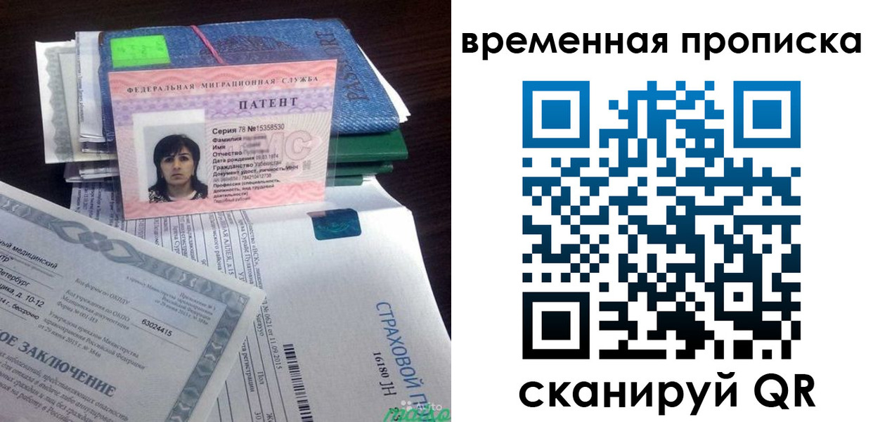 временная регистрация в квартире в Кохме