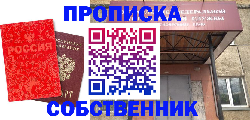 временная регистрация законно в Кохме