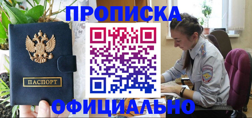 прописка для школы в Кохме