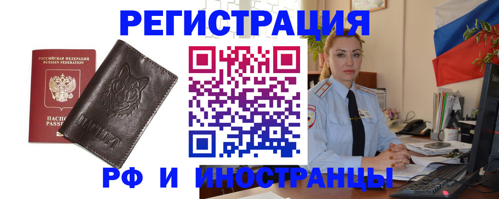 прописка в Кохме