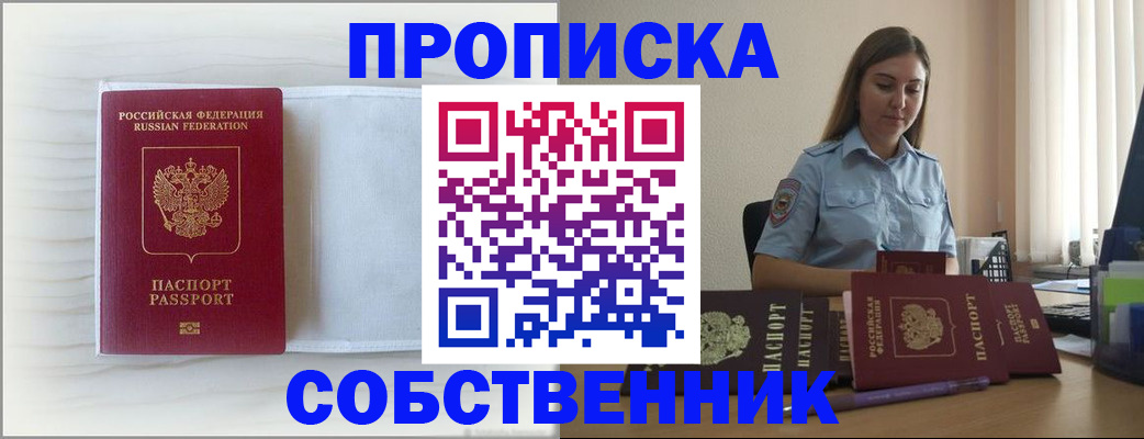 прописка для военкомата в Кохме