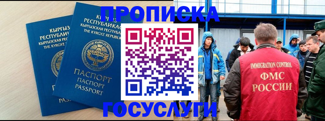 временная регистрация госуслуги в Кохме